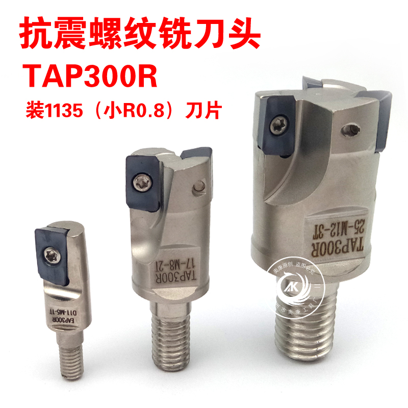 Threaded head tungsten steel anti-seismic cutter bar lock tooth cutter head internal cooling cutter head 1135 blade 300R-17 21R0 8