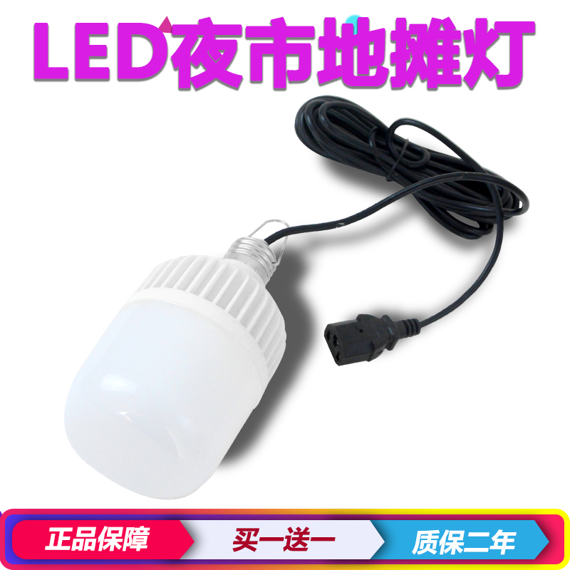 Night market stall light source 12V48V volt 60V electric tricycle car LED bulb low pressure battery lamp with pint line