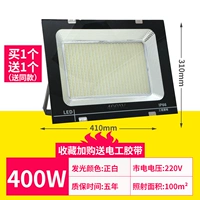 400W Engineering Высококачественный модель-Zhengbai (купить 1 Get 1 Get 1)