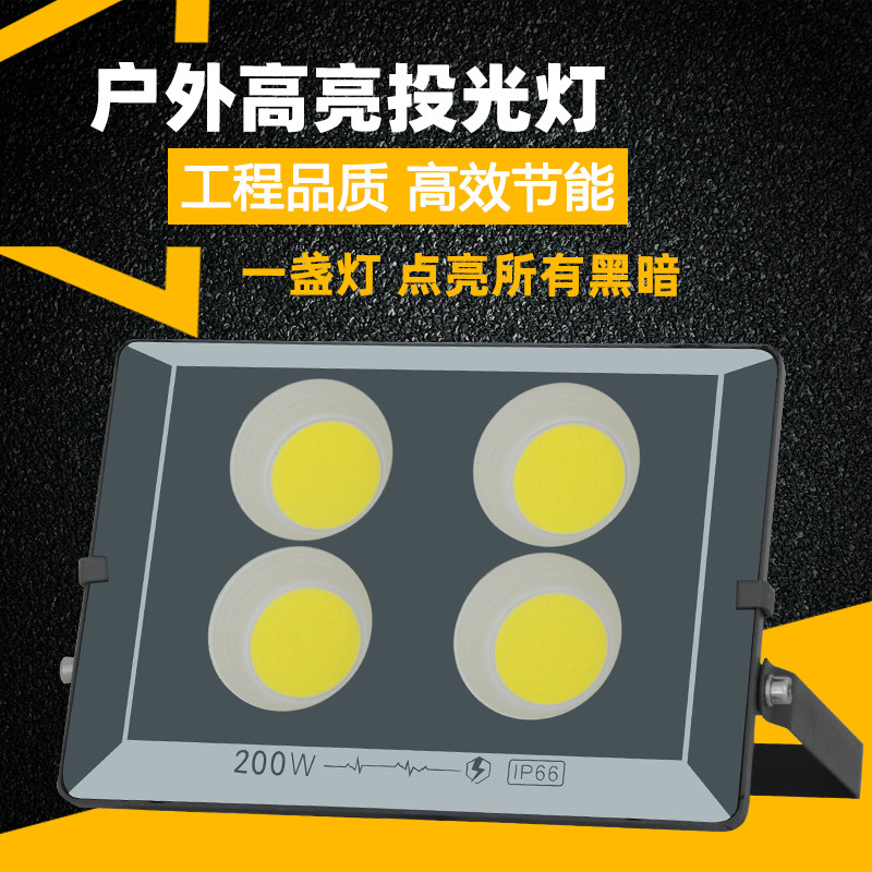 LED long-range spotlight strong light outdoor outdoor searchlight projection light lighting spotlight ultra-bright industrial large square projection light