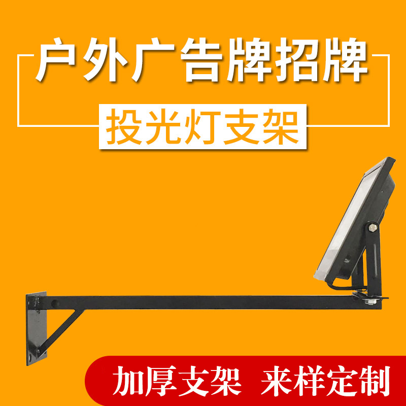 Sign Spotlight Outdoor Billboard store Waterproof Led Spotlight bracket Rod Door Head Exhibition Logo Lighting-Taobao