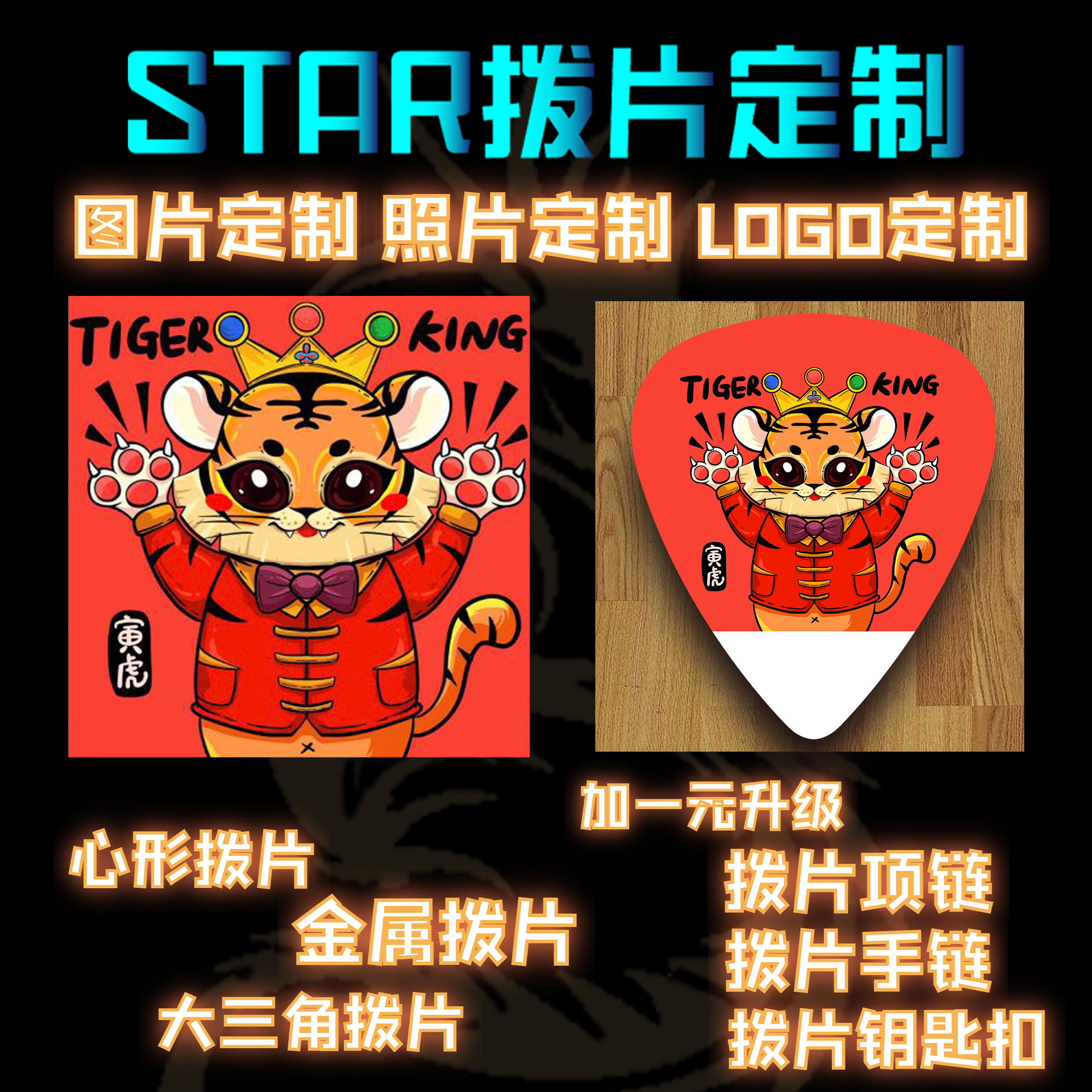 Dial sheet Custom Guitar Accessories Jukri Necklace Handmade Key Button Ballad Accessories Personality Customize