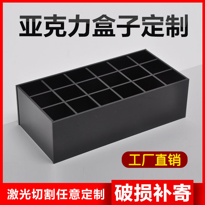 Black Pressure Box Customized Transparent Organic Glass Cosmetics Jewelry Lipstick Include Pallet Plate Frame