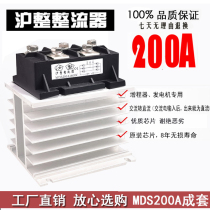 Rectifier module MDS200A1600V with heat sink High quality three-phase rectifier module MDS200-16