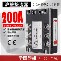 Three-phase solid state relay 200A SSR-3 D48200A JGX-3 032 38200Z Warranty one year MG