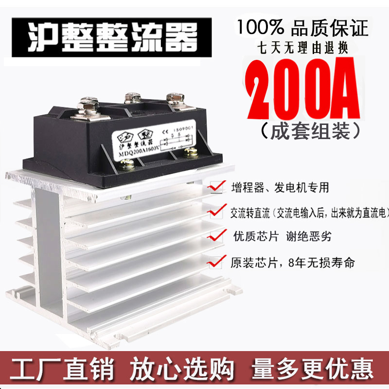 Single-phase rectifier module complete MDQ200A1600V100A300A400A500A60A-16 bridge with radiator