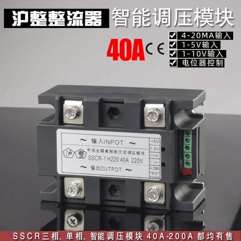 Single-phase semiconductor control rectifier thyristor SCR intelligent voltage regulation module AC power regulation dimming 220V380100A rectifier bridge