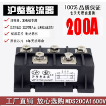 Rectifier module MDS200A1600V MDS150A MDS250A MDS100-12 High quality three-phase bridge