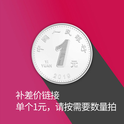 The price difference link Shunfeng shipping price difference How much to shoot-Taobao