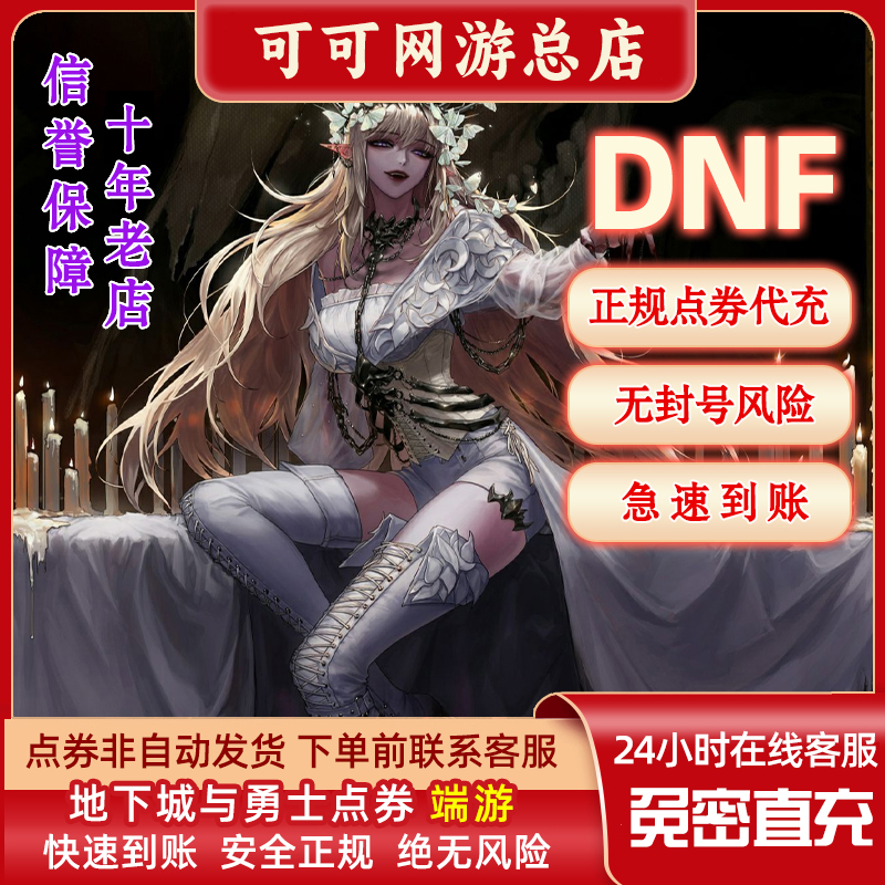 DNF接任务到底怎么玩？新手必看的通关秘籍