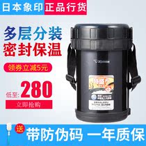 Japan Zojirushi insulation bento box Lunch box SL-XE20 stainless steel vacuum insulation bucket grid multi-layer large capacity