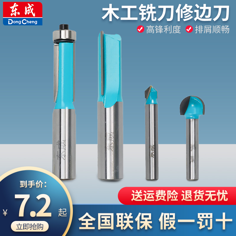 East Chengdu Edging Machine Tool Head Straight Knife With Bearing Knife Round Bottom Knife V Type Knife East City Milling Cutter Woodworking Slotting Engraving Knife