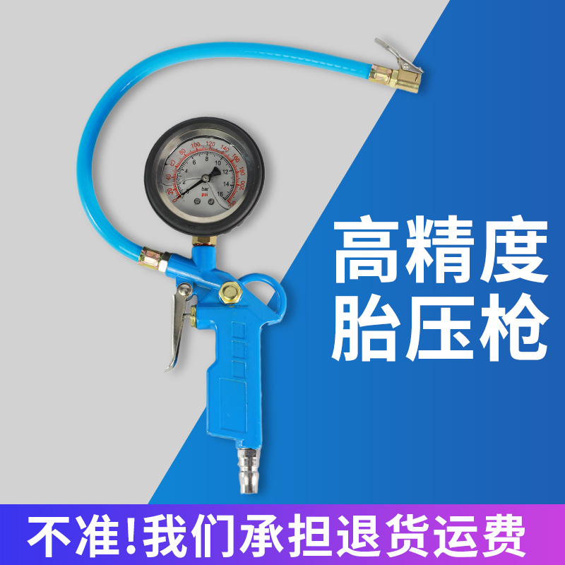 Tire pressure gun Barometer High precision with inflatable car tire pressure monitor Car hydraulic tire pressure gauge