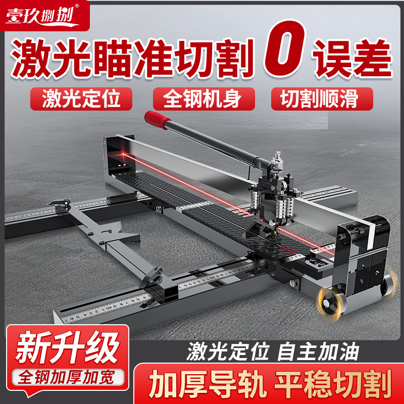Tile Push Knife High-Precision Cutting Machine Manual Multi-Functional Push-Pull Knife for Cutting Floor Tiles and Ceramic Tiles Special Tool for Bricklayers Tile Push Knife High-Precision Cutting Machine Manual Multi-Functional Push-Pull Knife for Cutting Floor Tiles and Ceramic Tiles Special Tool for Bricklayers