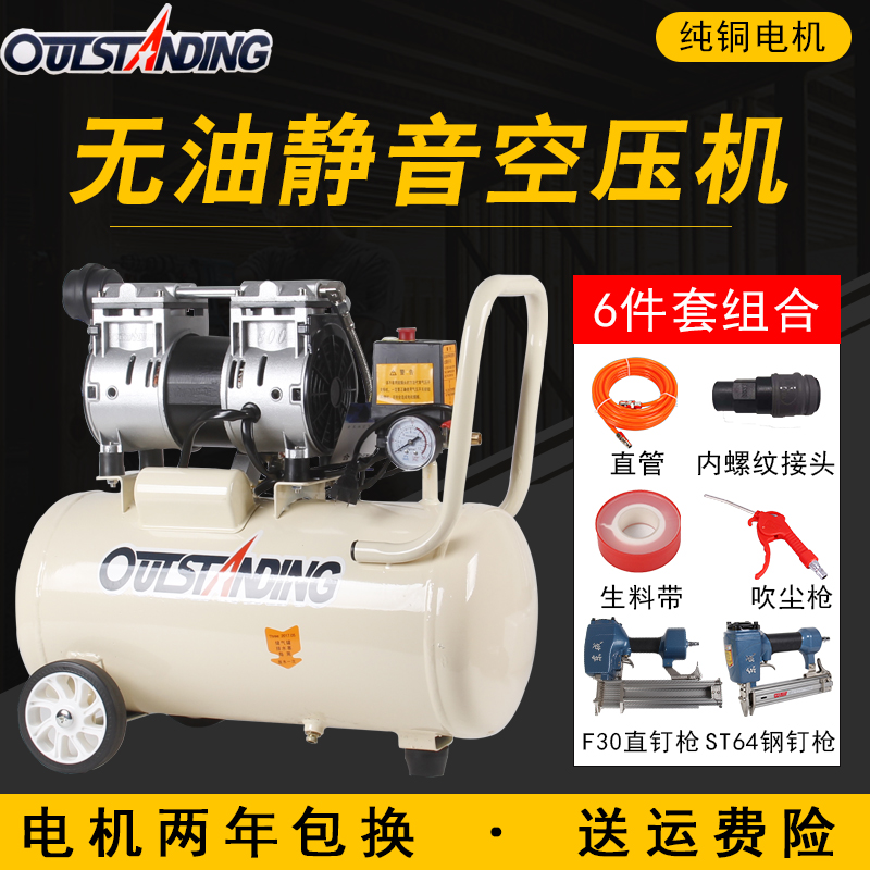 Air compressor Small inflator pump Obum Air compressor Wood spray paint Pump gas pounds mute no oil air compressor-Taobao