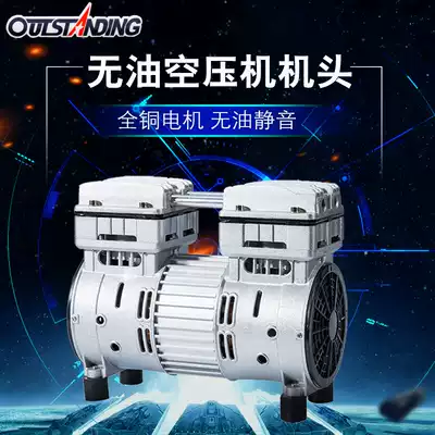 Aotos air compressor motor accessories 550W 750W 1 1KW head oil-free silent air compressor pump