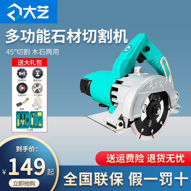 Dayi cutting machine multi-functional small portable high-power tile stone metal woodworking slotting marble machine