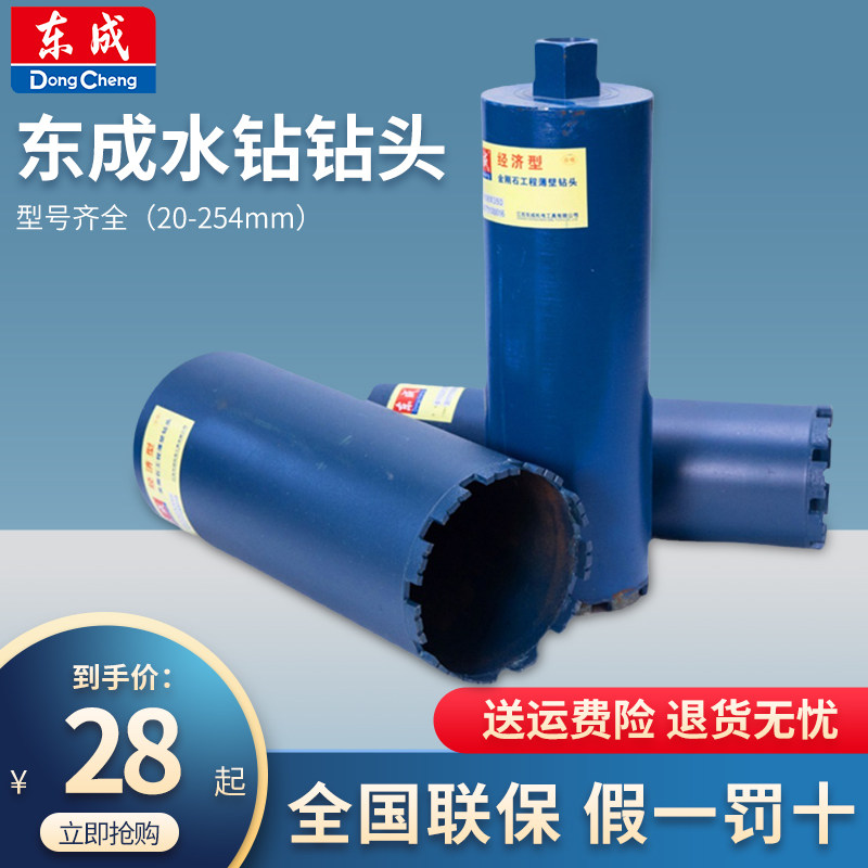 East Forming Perforator Air Conditioning Wall Concrete Drilling Through Wall Drill Diamond Engineering Thin Wall Poroset