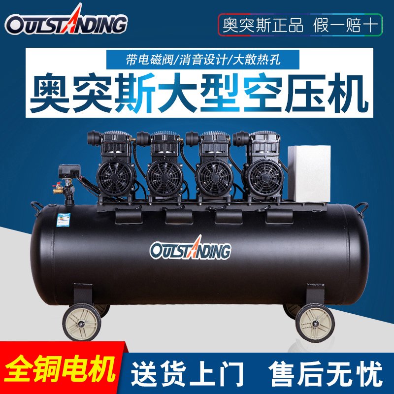 Autus air compressor industry large silent oil-free air compressor woodworking spray paint filling air repair pump 220V