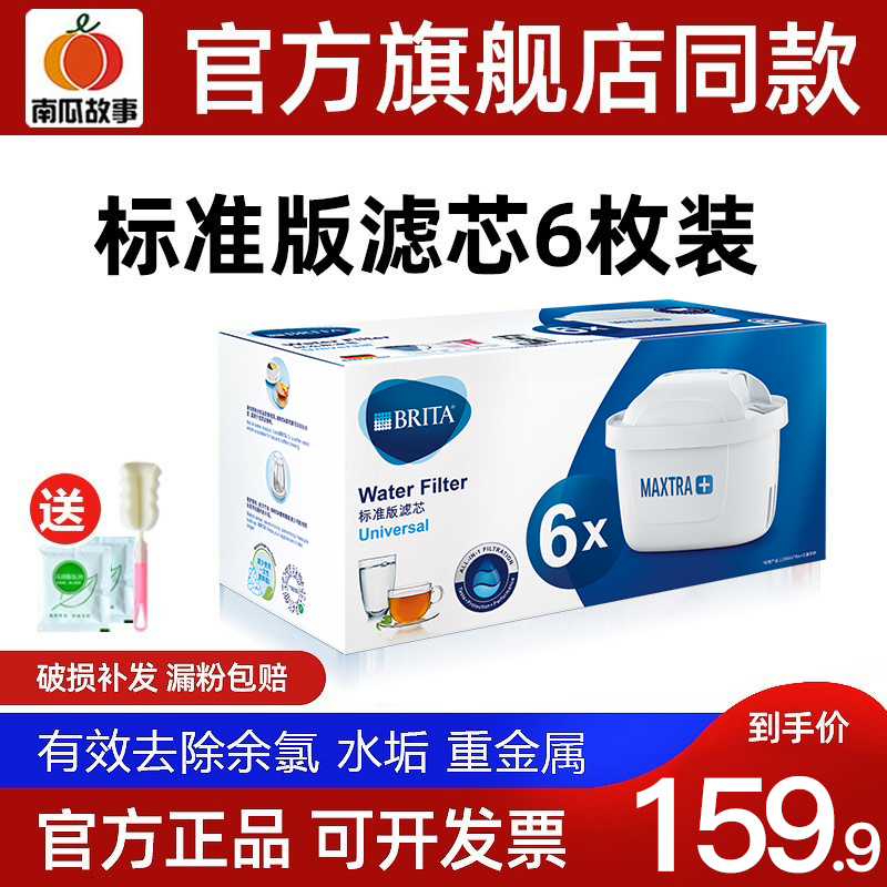 German brita Birande home kitchen kettle filter kettle water purifier 3rd generation standard version filter element