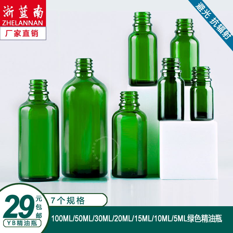 100 5030201510 5ML green essential oil bottle glass bottle fragrant lavender bottle split bottle DIY deployment empty bottle