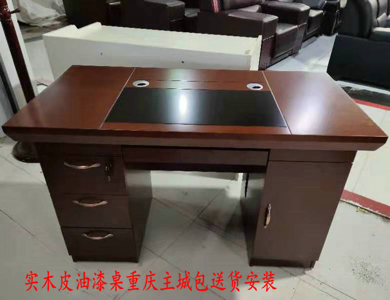 Chongqing office furniture environmental protection paint paint solid wood leather desk engineering computer desk desk package delivery installation