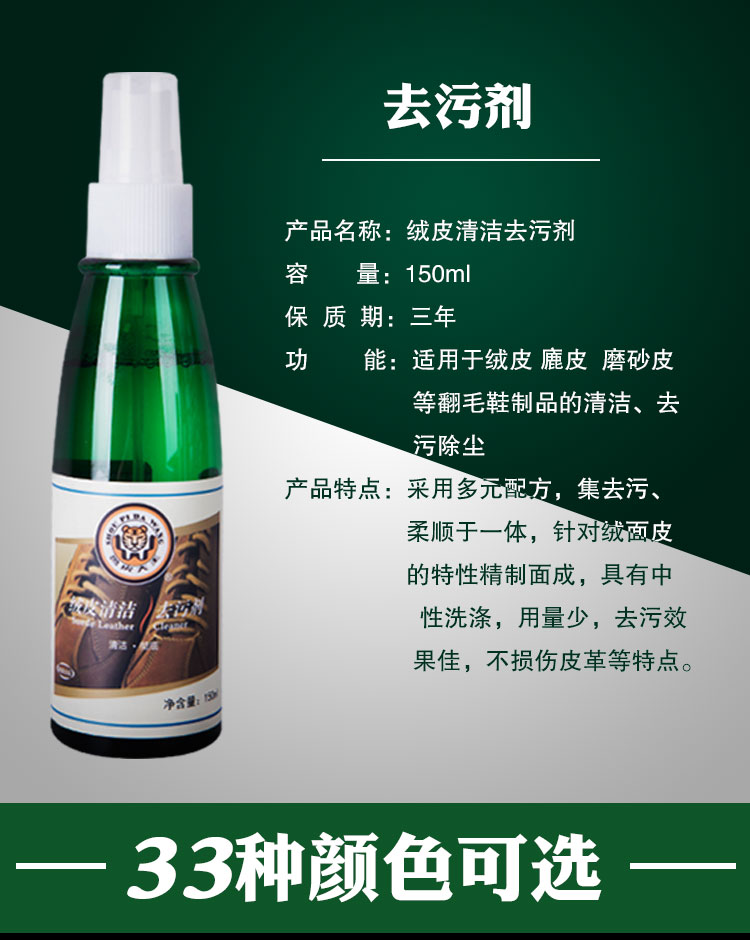 Dép xỏ giày làm sạch chất chăm sóc da lộn chà giày chăm sóc chất lỏng phổ quát chống lông màu đen bổ sung màu giày phun bột - Phụ kiện chăm sóc mắt bình xịt vệ sinh nội thất ô tô