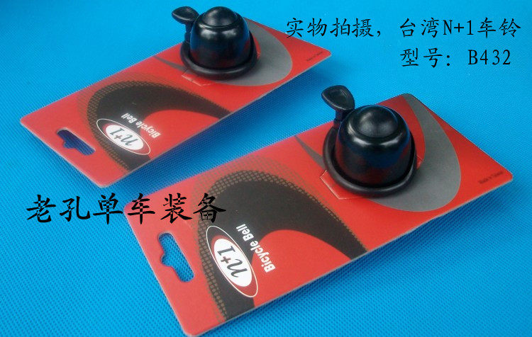 Sonnette de vélo sonnerie commune - Ref 1460208 Image 3