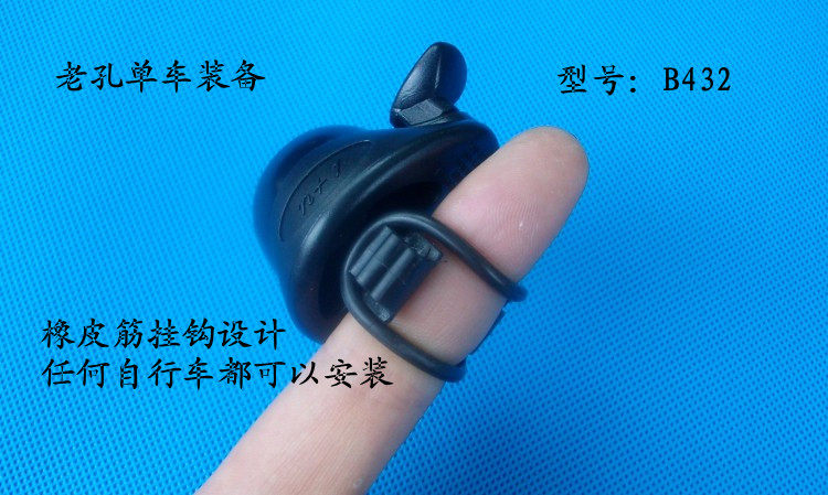 Sonnette de vélo sonnerie commune - Ref 1460208 Image 7