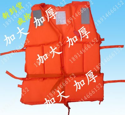 Adult Oxford Life Jacket With Whistles Government Procurement Tender Ship Inspection Certification
