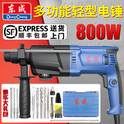 Dongcheng Impact Drill Electric Hammer Dual-Purpose Dongcheng Electric Hammer Impact Drill Dual-Purpose Electric Hammer Electric Pick Electric Drill Three-in-One Light Electric