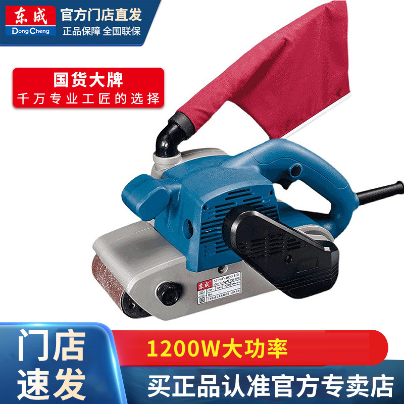 东成带式砂光机S1T-FF-100*610带式砂磨机坦克机抛光机电动工具
