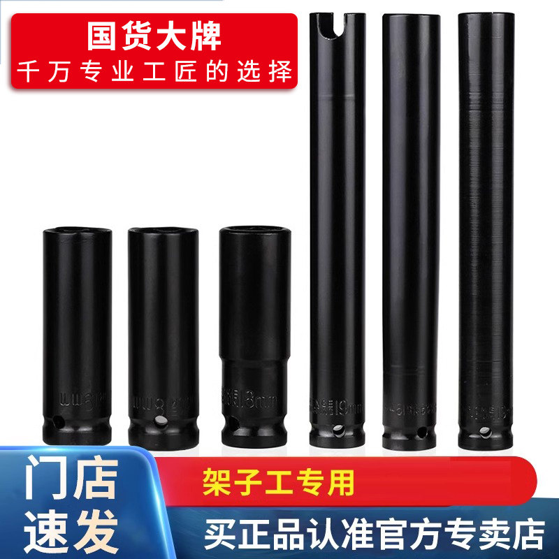 电动扳手套筒专用加长套筒头架子工冲击扳手风炮钻夹头批头配件