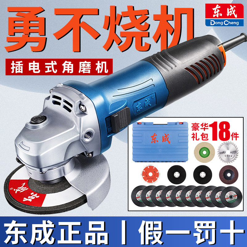 东成角磨机手砂轮金属打磨切割抛光除锈角向磨光机