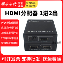 4K HD HDMI dispenser 10% Two high-definition splitters in two out of bisector 1 Drag 2 co-screen splitter