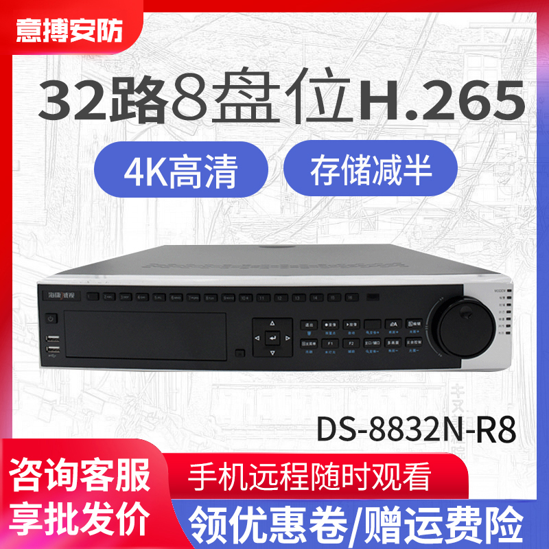 Hikvision 32CH 8-bay HD 4K Network DVR H.265 Monitor Host NVR