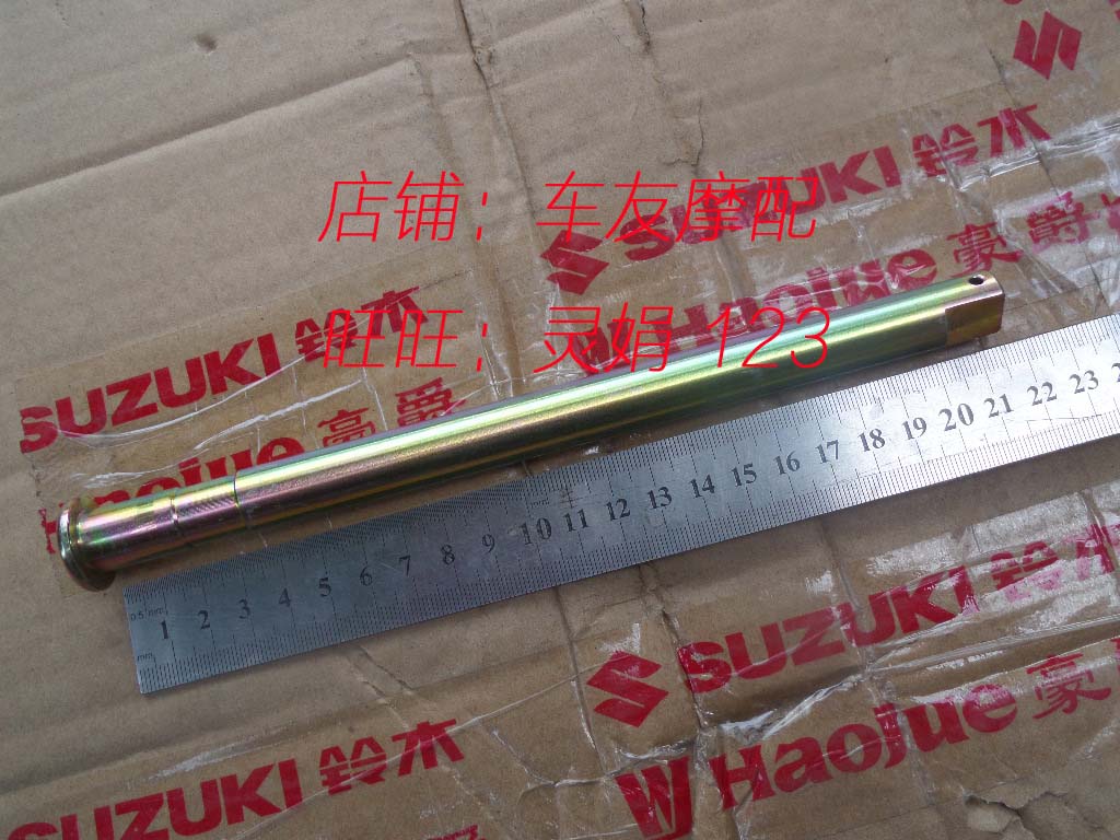 National three drilling leopard HJ125K silver leopard rear brake pedal shaft brake pedal shaft rear brake pedal lever pin