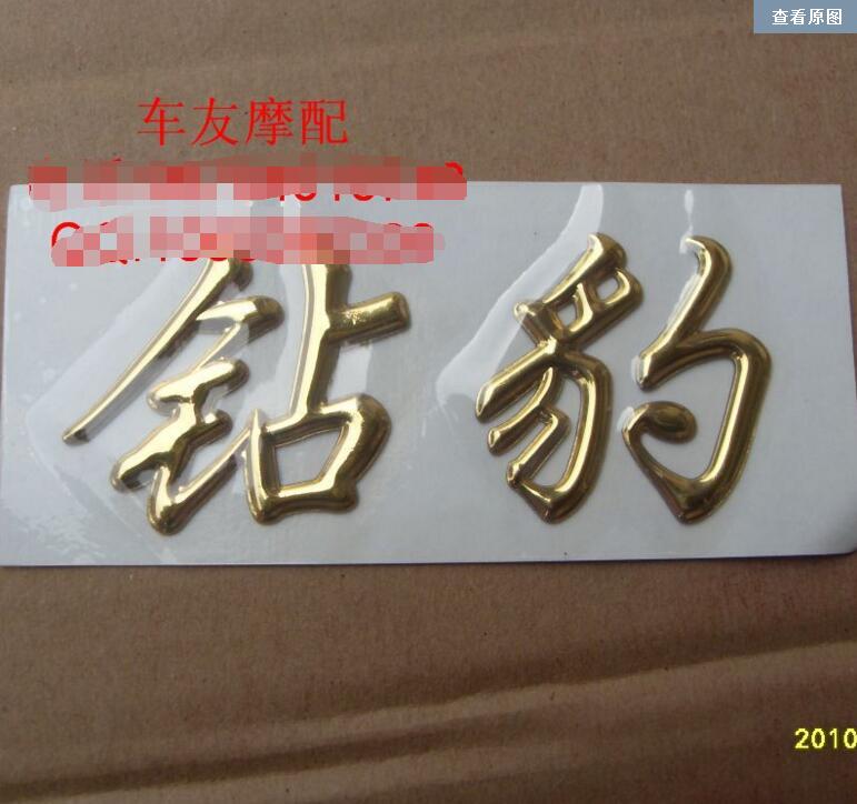 Driller HJ15K - 2 board sign stereo sign yellow