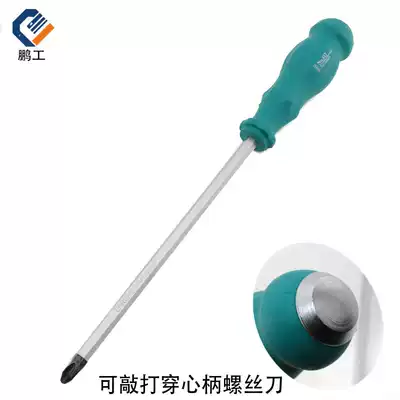 Penggong hexagonal rod can beat through the heart screwdriver Cross word screwdriver can beat the screwdriver screwdriver