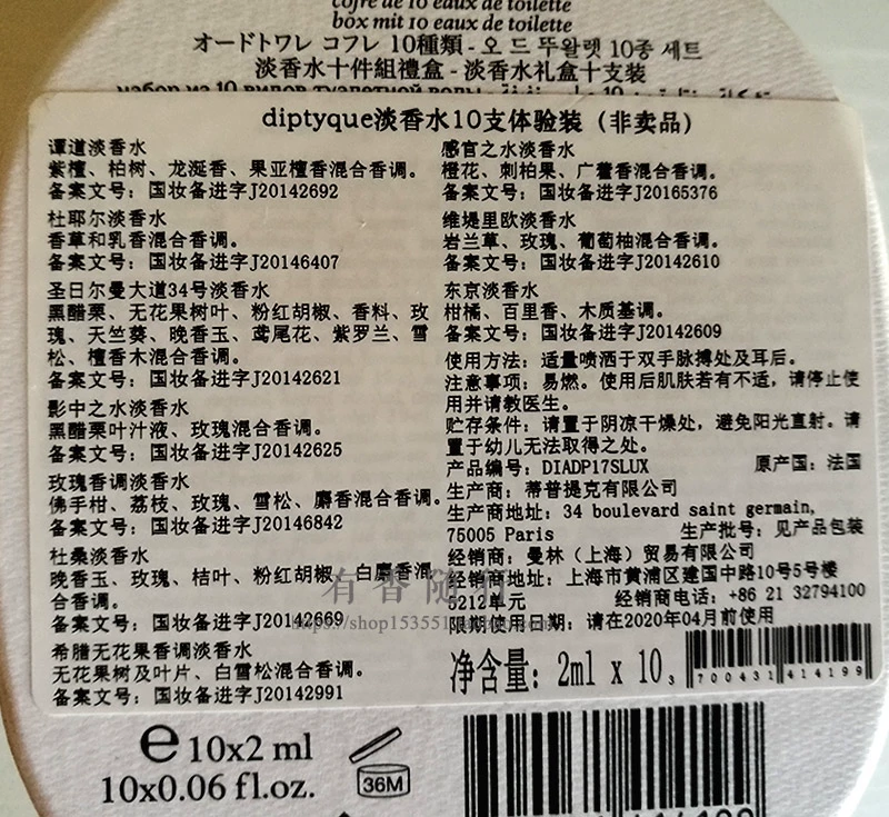 Gỗ đàn hương Diptyque dulang Tokyo nước cam bóng hình ống nghiệm gốc nước hoa mẫu 2ML bleu de chảnel