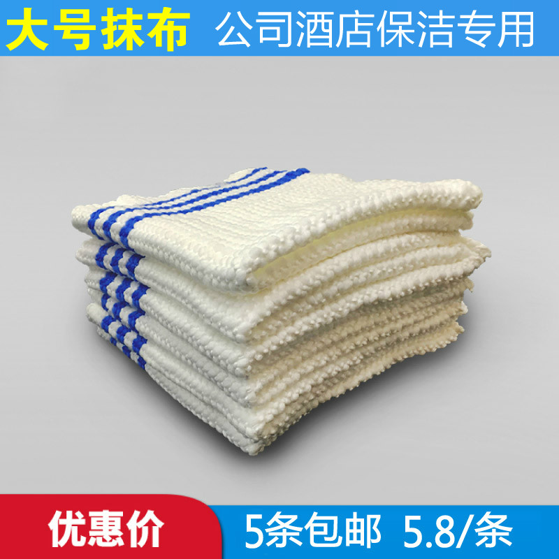 Large rag household cleaning microfiber water absorption does not lose hair Company hotel factory cleaning special scrub cloth