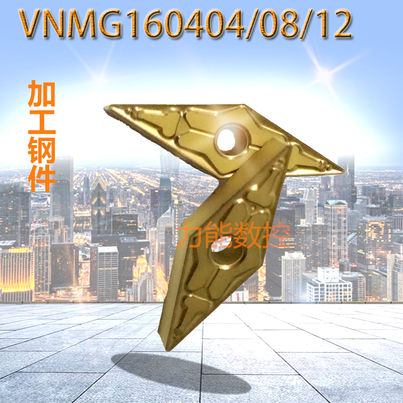 Domestic Bearing Steel Tool Replaces Toshiba Steel CNC Blade VNMG160404 0408 0412 Casting