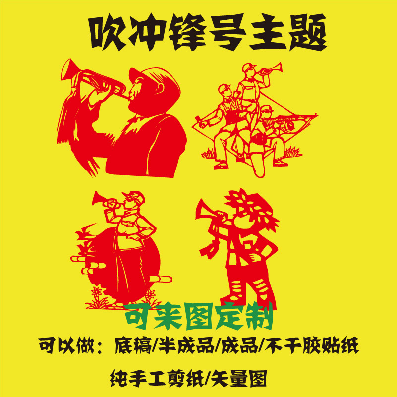 Blow Subs Triumph Joy Mood Dash Front Line Struggle Victory Progressive Propaganda Bar Propaganda Painting Company Placement