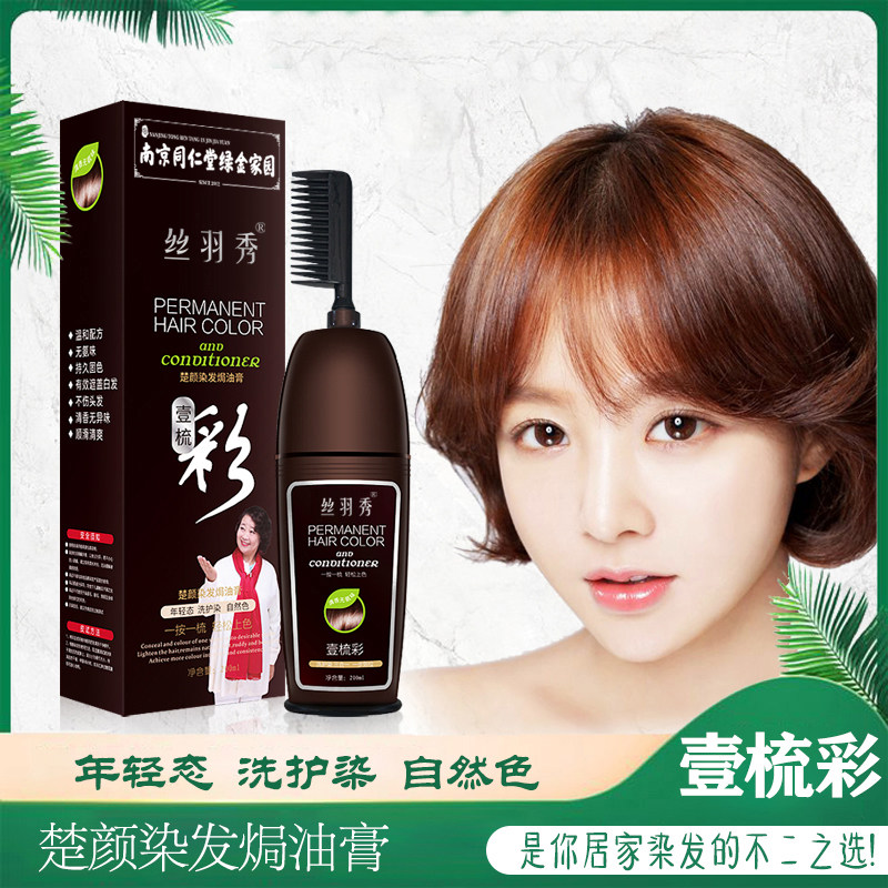 2020 new pop-color blue black Tongrentang plant pure hair dye one combed yourself at home dyed hair cream