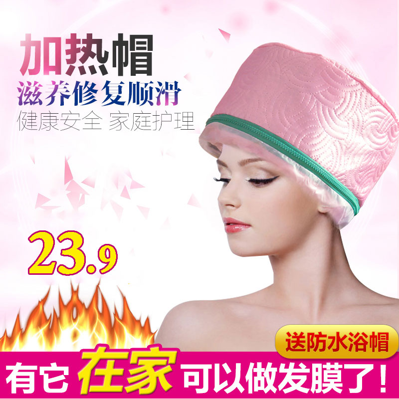 Household heating cap Hair film evaporation cap Hair care inverted film electric cap Baking cap Own hair dye baking machine