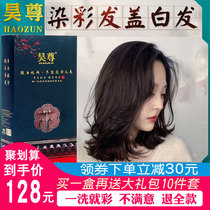 Haozun wash out color plant hair dye cream 2020 popular chestnut brown cover white hair shampoo bubble dye for women