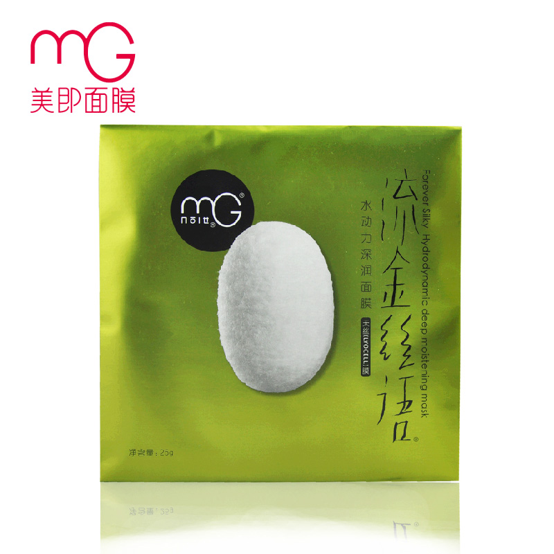 mg美即流金丝语水动力深润蚕丝面膜净白透亮保湿补水控油淡斑面膜