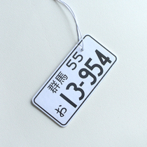 Day Department JDM Style Head Words D Fujiwara Japanese car plate No. perfume in-car Interior Fragrance Incense Smoke