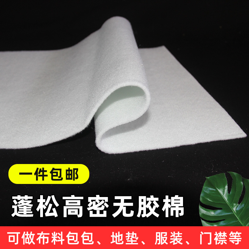 Patchcloth Cotton Making Bag Clothing Door Flap Cotton Fluffy Cotton Fluffy Cotton Fluffy Density Bungsson With No Collodion Cotton