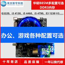 Intel Intel i5 4590 Quad-core ASUS B85M Motherboard Set Desktop motherboard CPU quad-core set